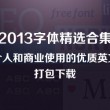world文档官方下载电脑版免费